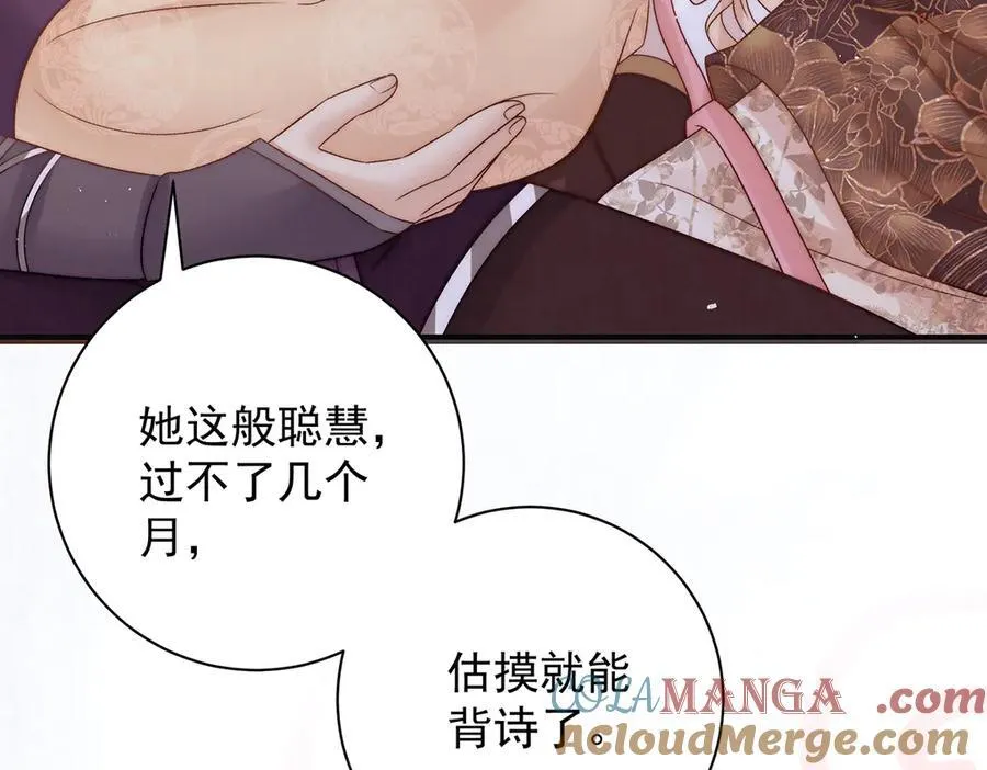 第71话 池中金鱼12