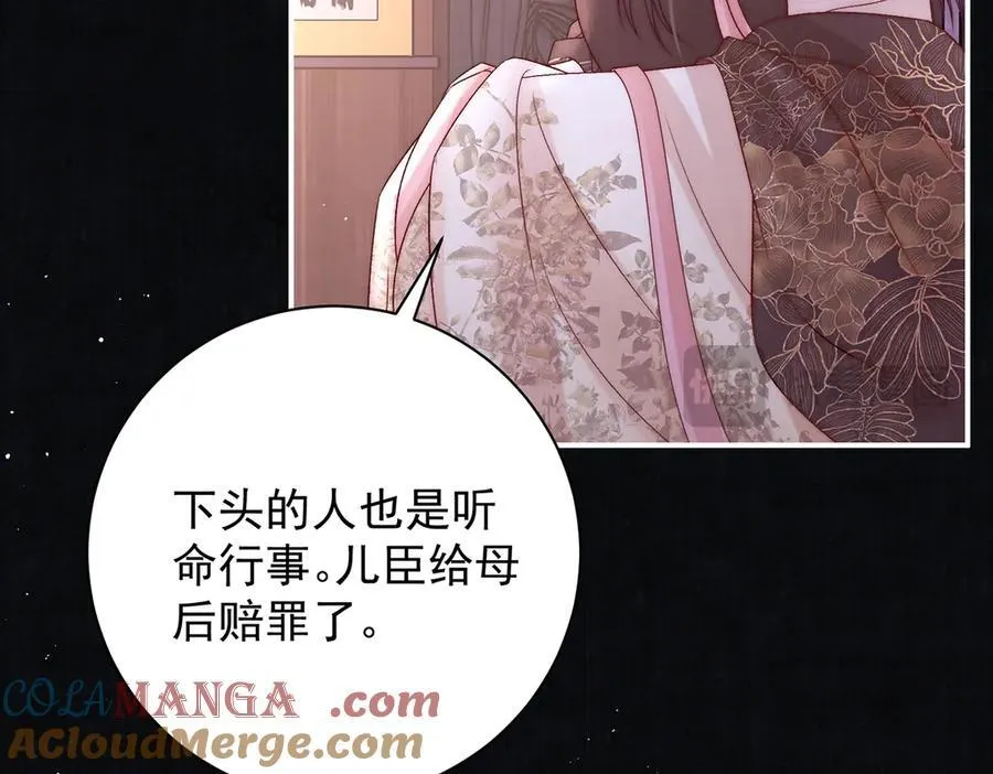 第70话 他应该是怨我的吧20