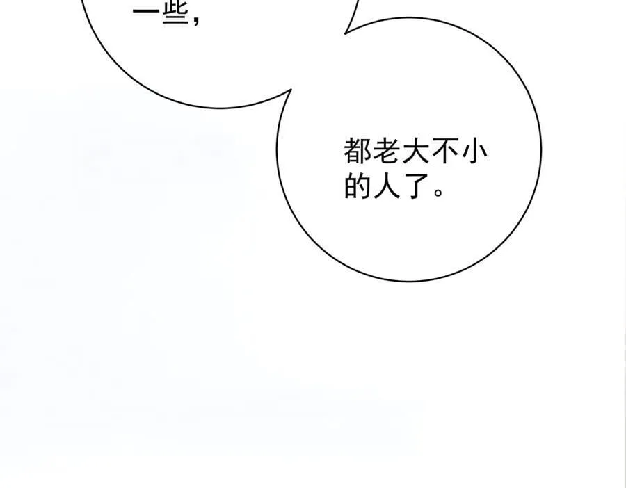 第72话 愿做一朵流云34