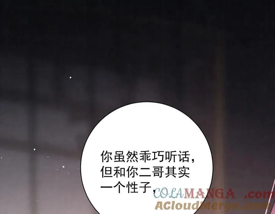 第70话 他应该是怨我的吧104