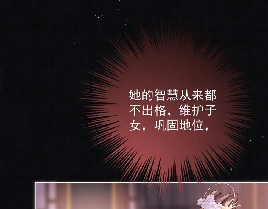 第70话 他应该是怨我的吧38