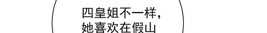 第71话 池中金鱼32