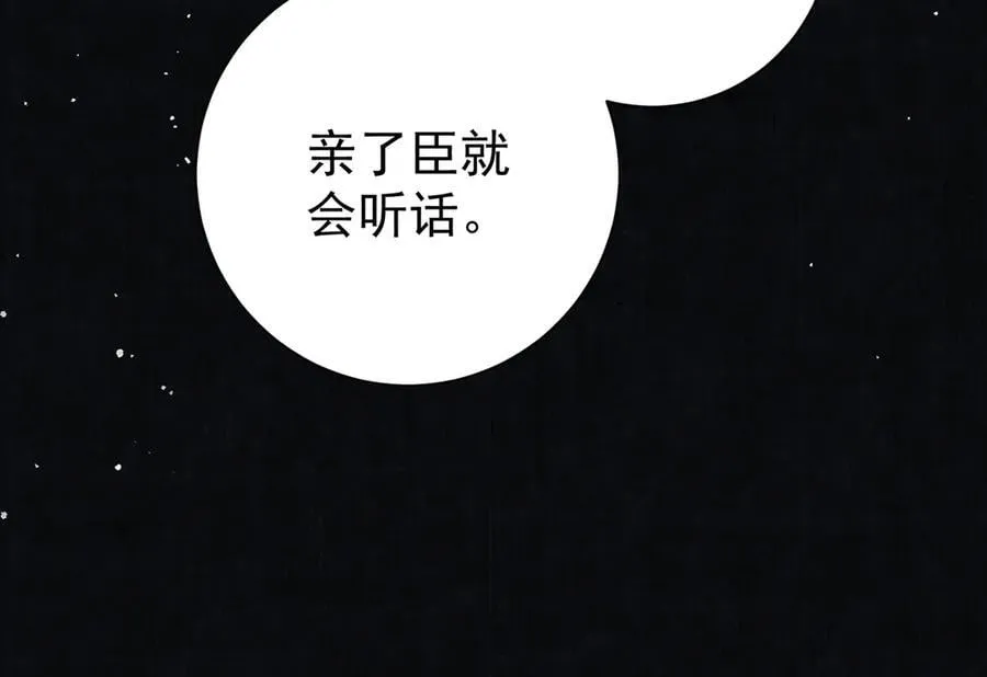 第68话 老男人73