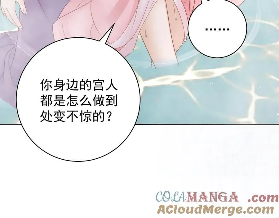 第72话 愿做一朵流云18
