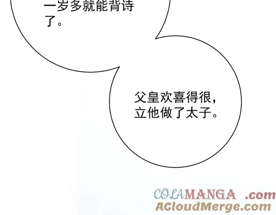 第71话 池中金鱼20