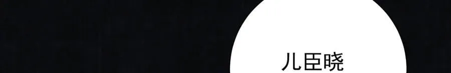 第70话 他应该是怨我的吧141