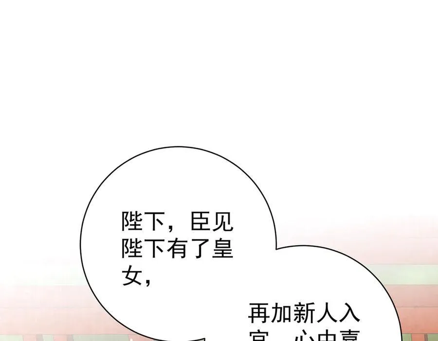 第69话 母女之情34