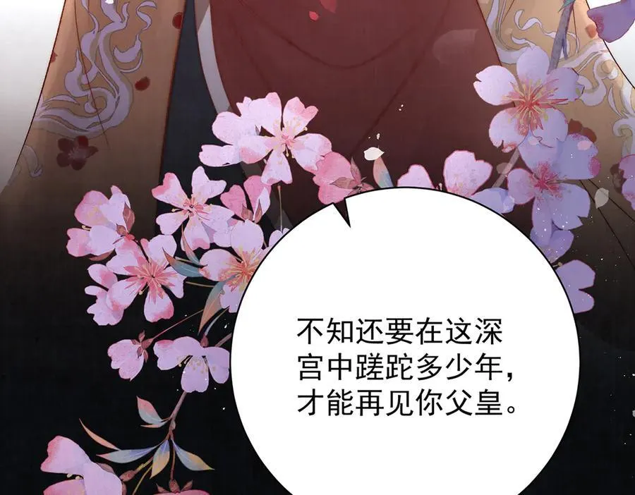 第70话 他应该是怨我的吧62