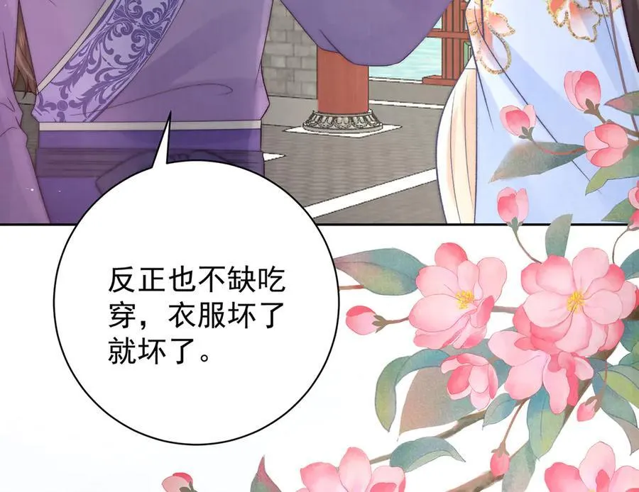 第72话 愿做一朵流云37