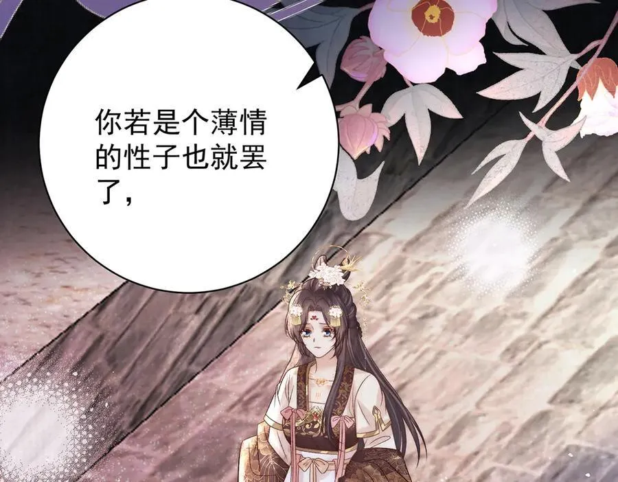 第70话 他应该是怨我的吧118