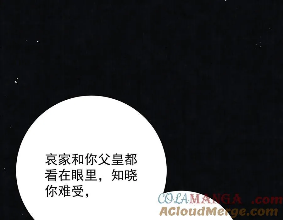 第70话 他应该是怨我的吧136