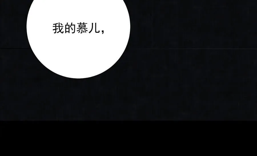 第70话 他应该是怨我的吧23