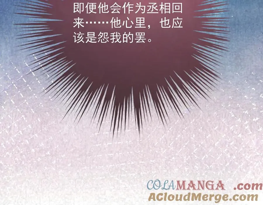 第70话 他应该是怨我的吧152