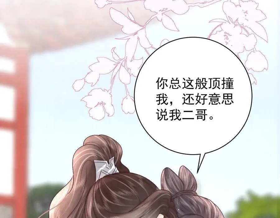 第72话 愿做一朵流云26