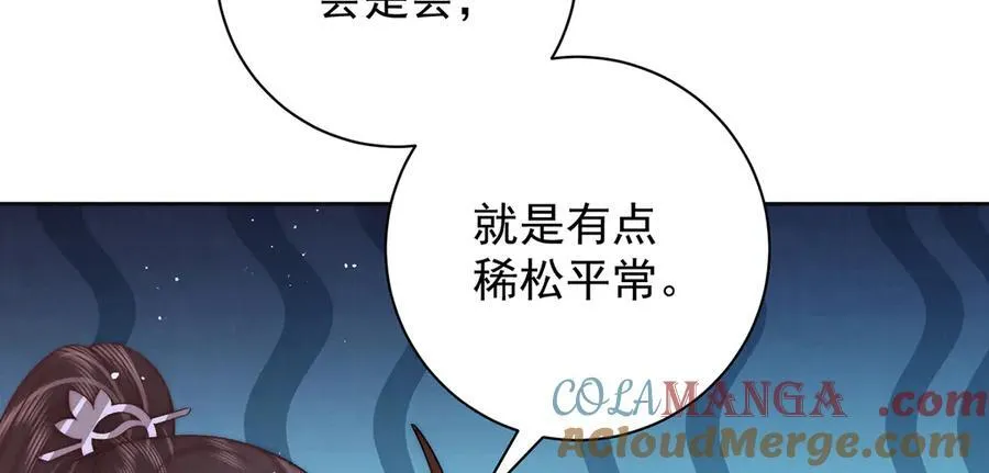 第72话 愿做一朵流云81