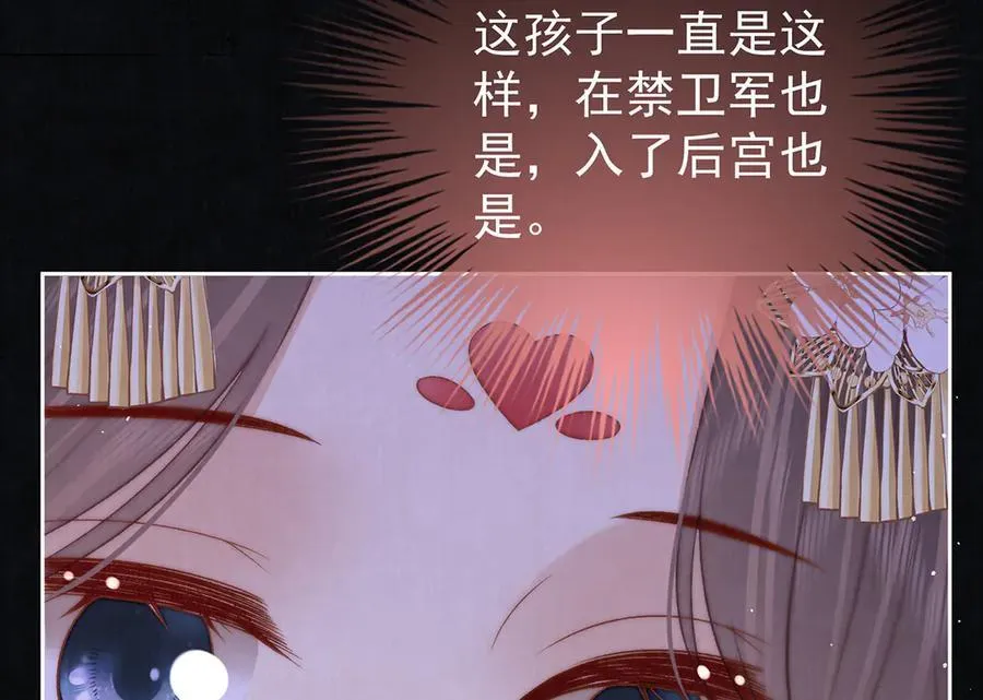 第68话 老男人49