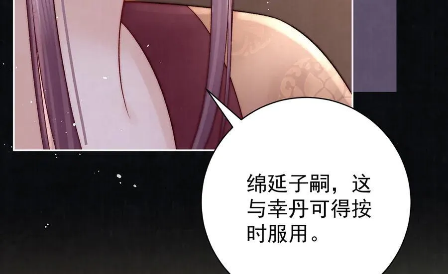 第70话 他应该是怨我的吧73