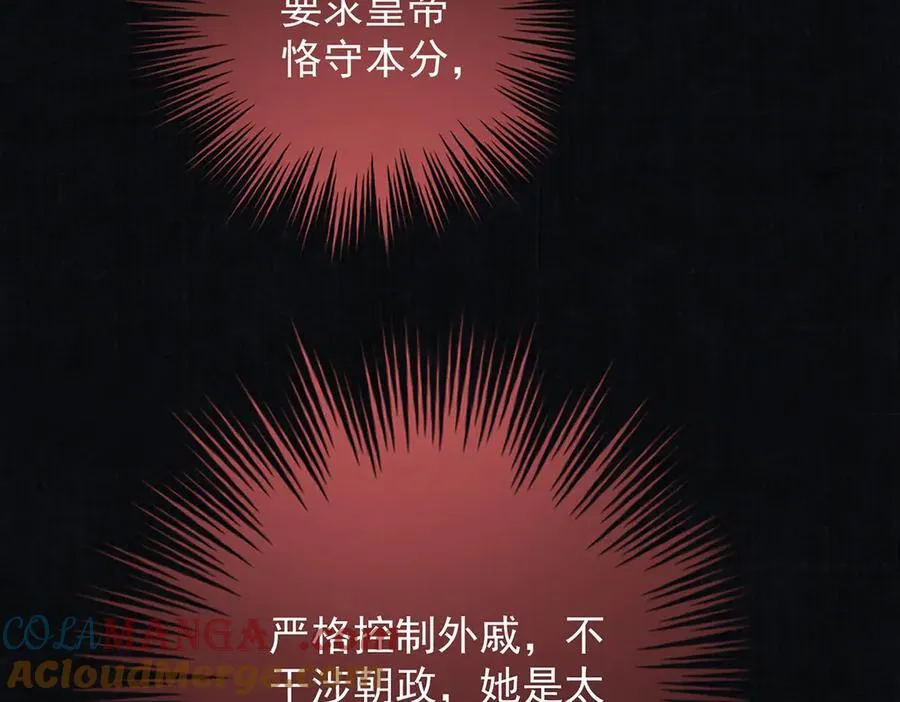 第70话 他应该是怨我的吧40