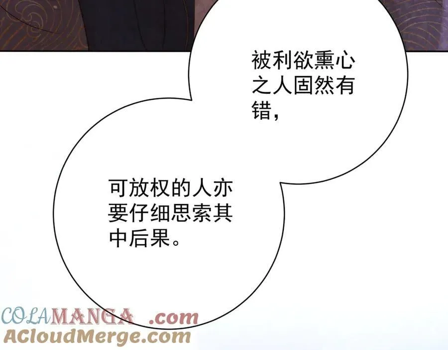 第71话 池中金鱼64