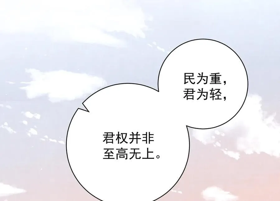 第71话 池中金鱼65