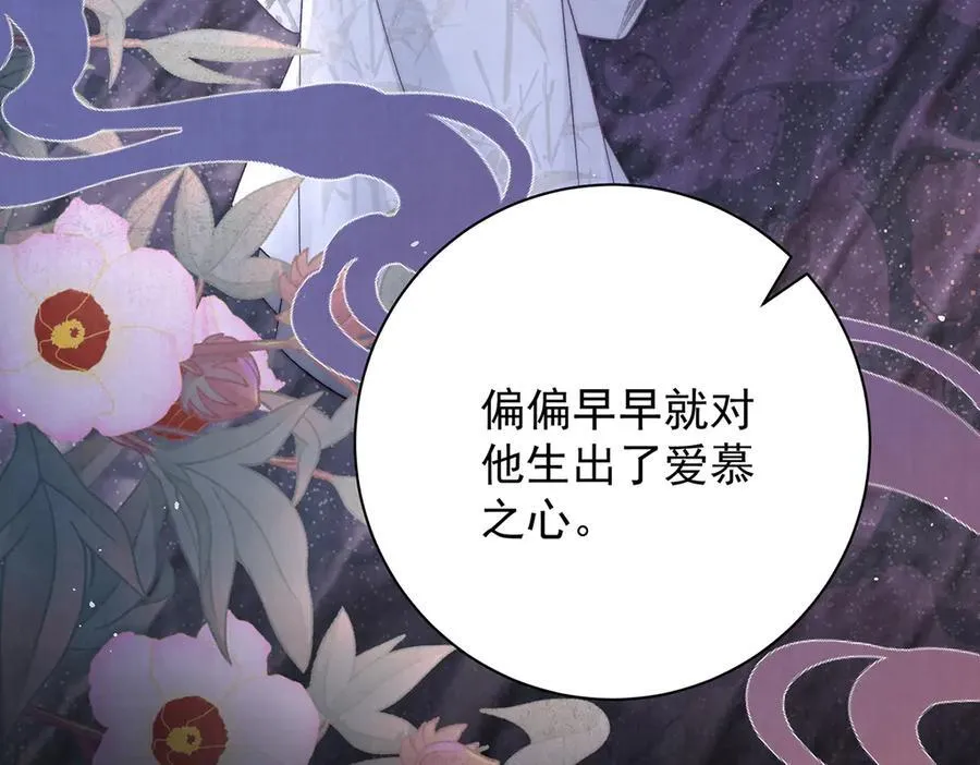 第70话 他应该是怨我的吧122