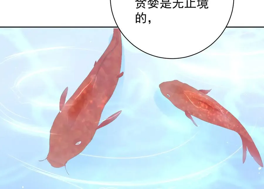 第71话 池中金鱼55
