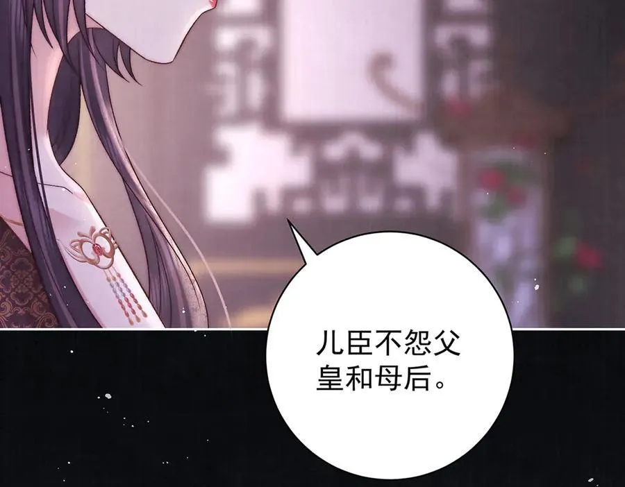第70话 他应该是怨我的吧143