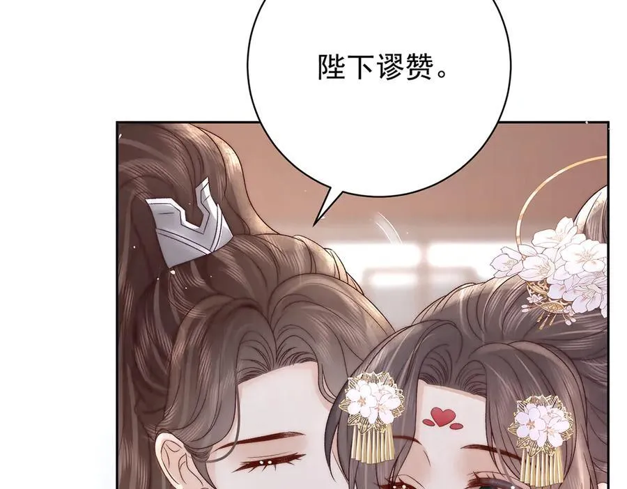 第71话 池中金鱼86