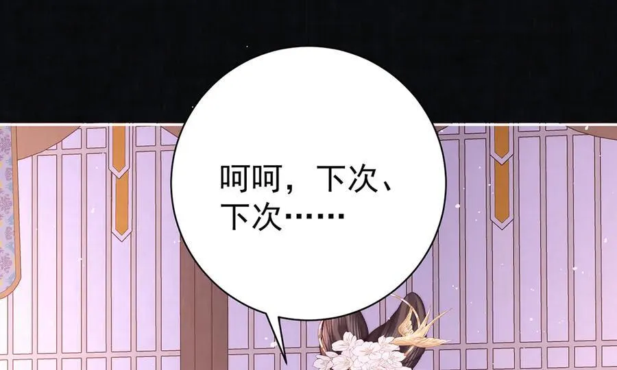 第68话 老男人83