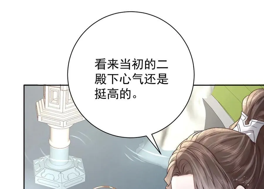 第71话 池中金鱼69