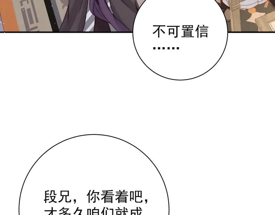第68话 老男人7