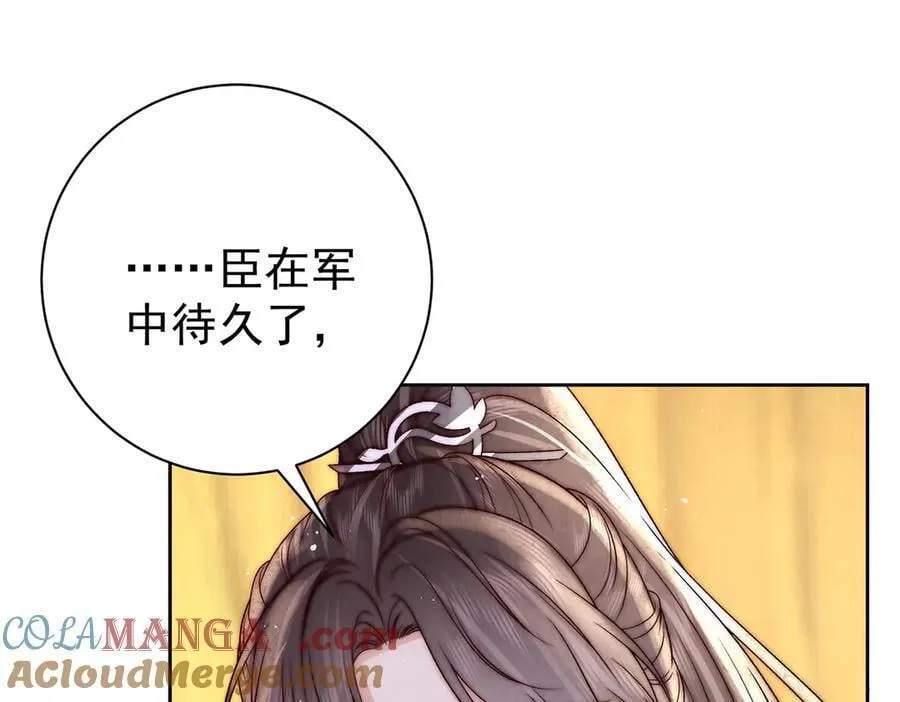 第69话 母女之情100
