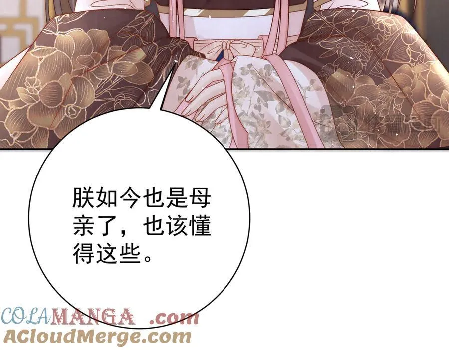 第69话 母女之情116