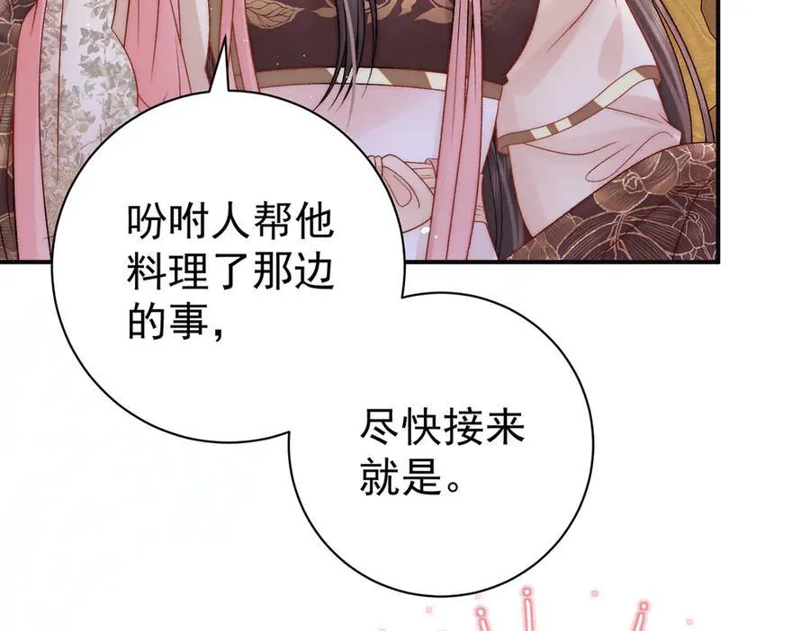 第69话 母女之情13