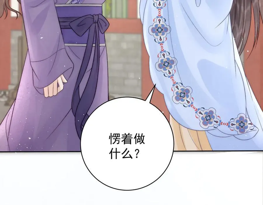 第72话 愿做一朵流云40