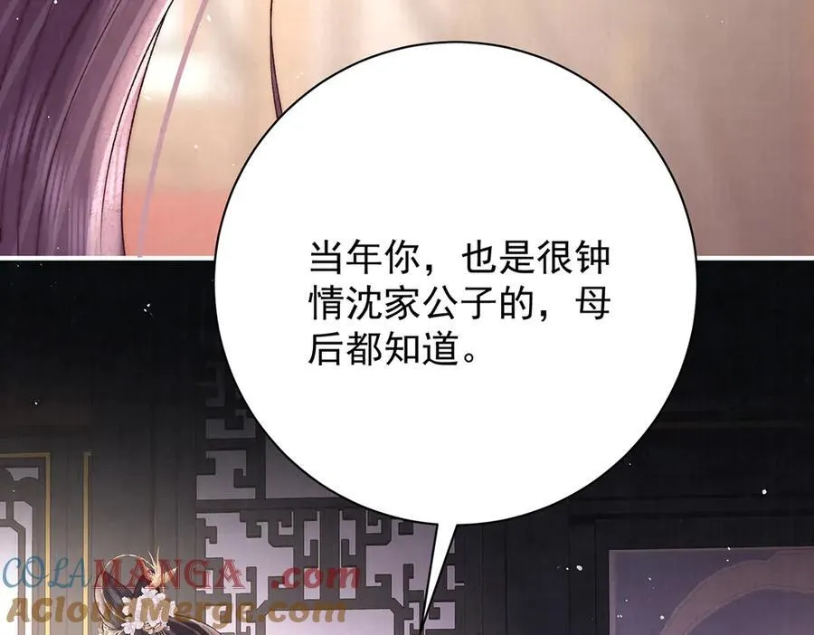 第70话 他应该是怨我的吧108