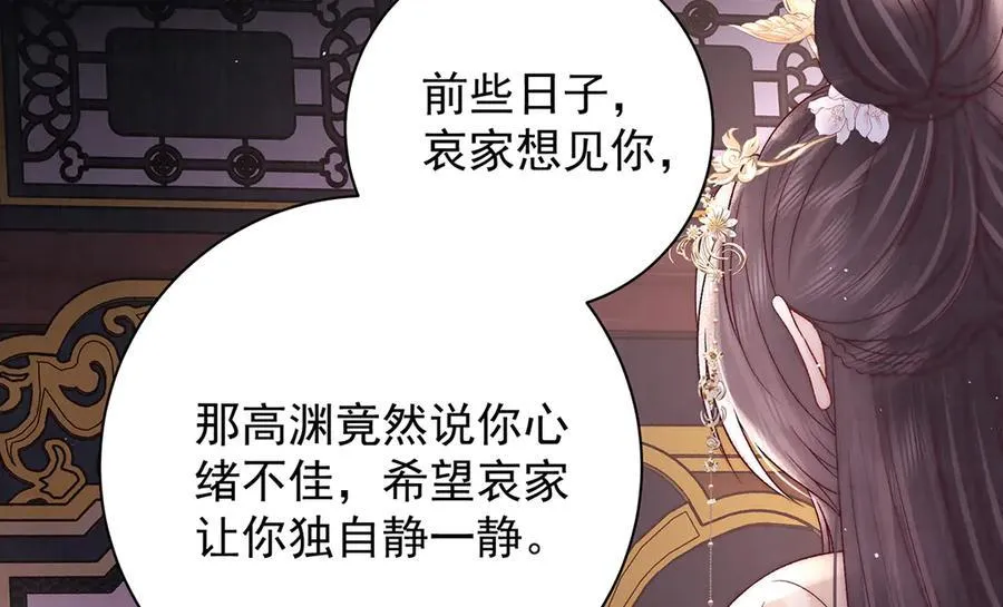 第70话 他应该是怨我的吧11