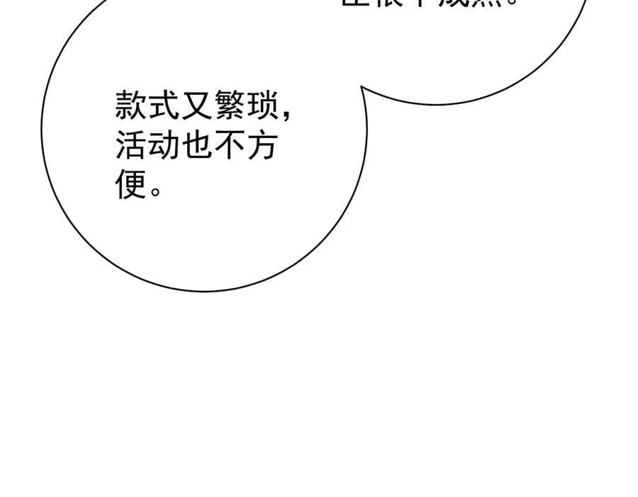 第69话 母女之情106