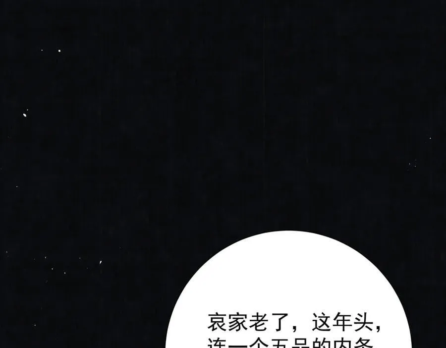 第70话 他应该是怨我的吧14