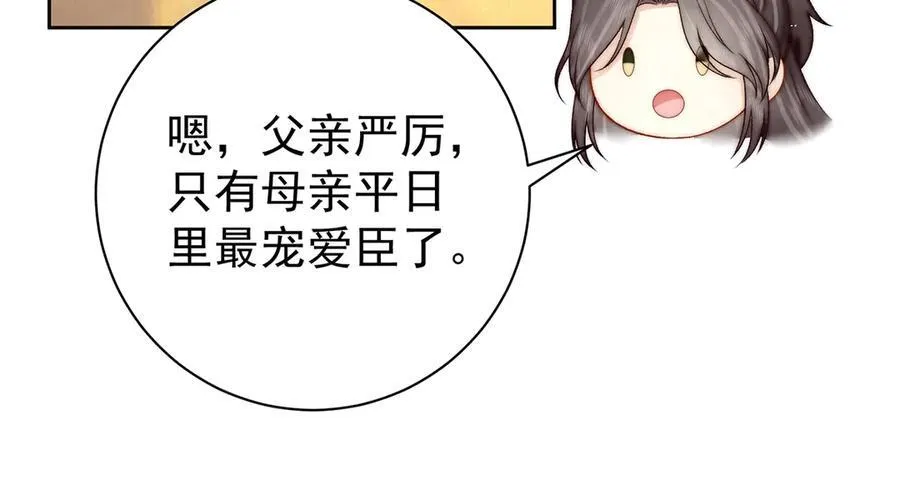 第69话 母女之情113