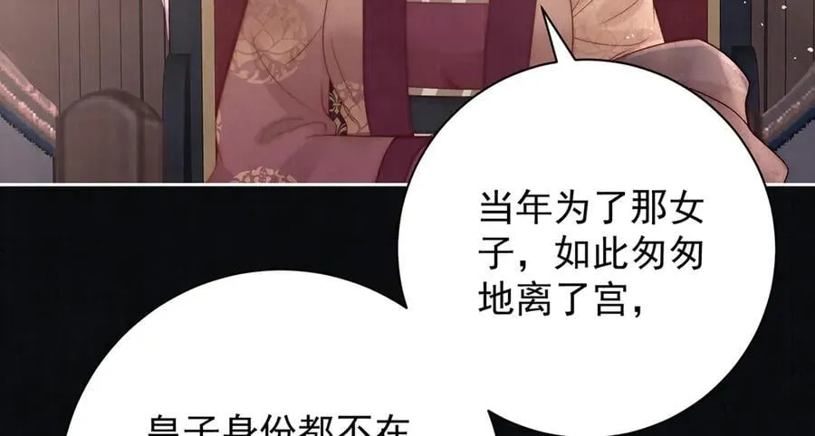 第70话 他应该是怨我的吧89