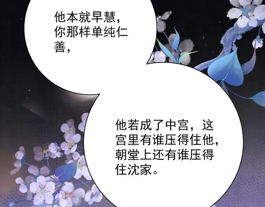 第70话 他应该是怨我的吧125