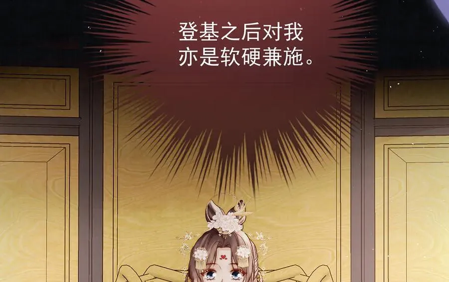 第70话 他应该是怨我的吧35