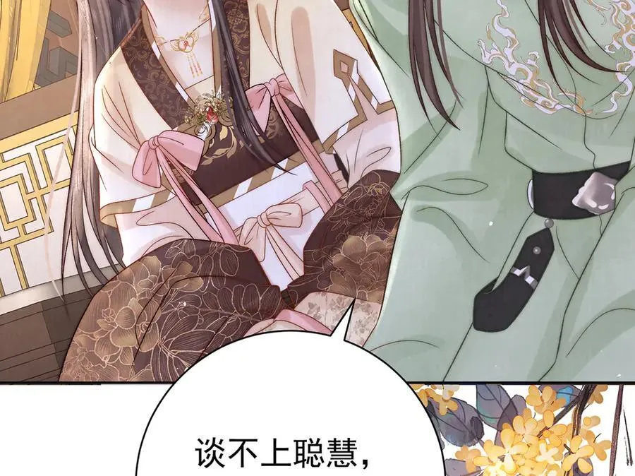 第69话 母女之情119