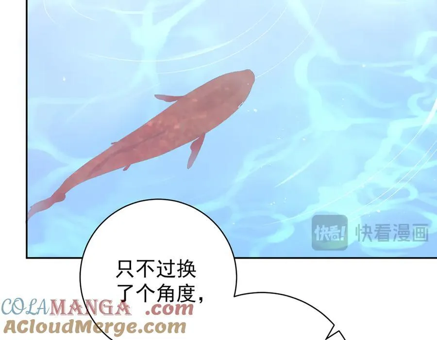第71话 池中金鱼80