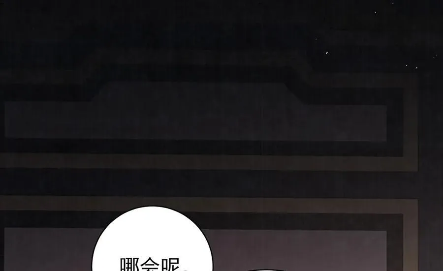 第70话 他应该是怨我的吧79