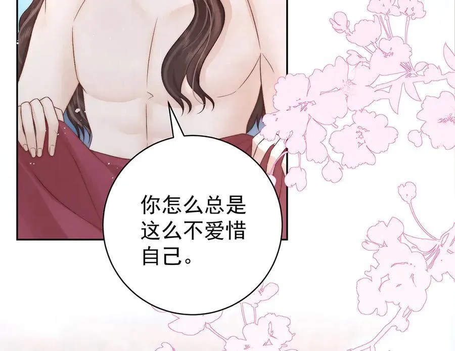 第72话 愿做一朵流云25
