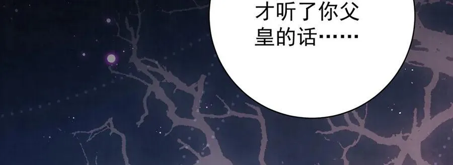 第70话 他应该是怨我的吧113
