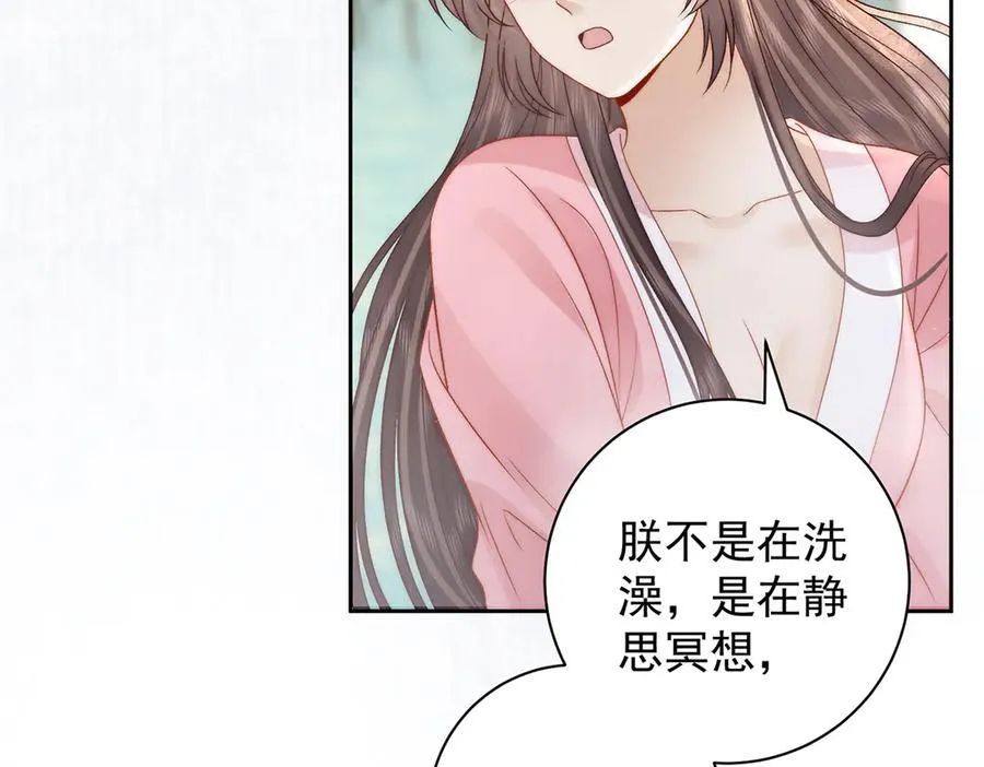第72话 愿做一朵流云14