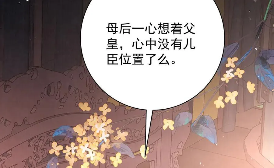 第70话 他应该是怨我的吧67